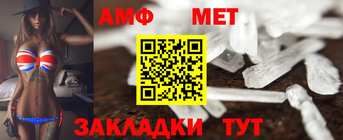 АМФ 97% Одинцово