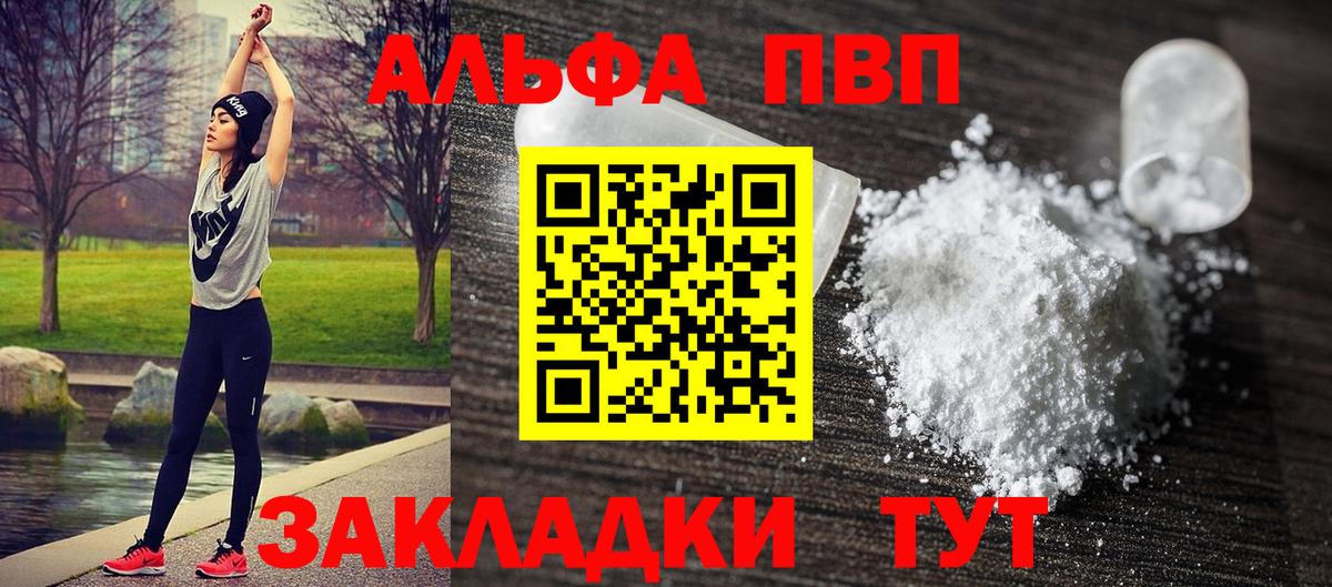 Alfa_PVP СК Одинцово