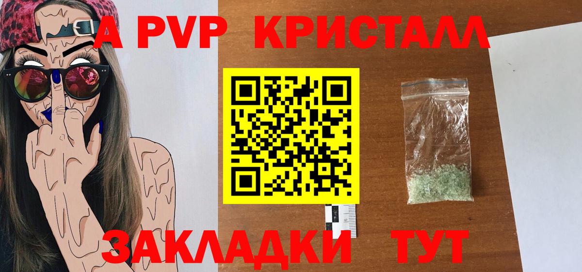 Одинцово  как найти закладки  Alpha-PVP  Вход с VPN  Alpha PVP СК КРИС 