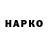 Гашиш гашик SASOK XLEB