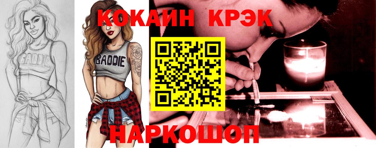 COCAIN Fish Scale  Вход с VPN  продажа наркотиков  COCAIN Колумбийский  Одинцово 