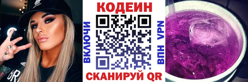 где продают наркотики  Одинцово  Кодеин Purple Drank 