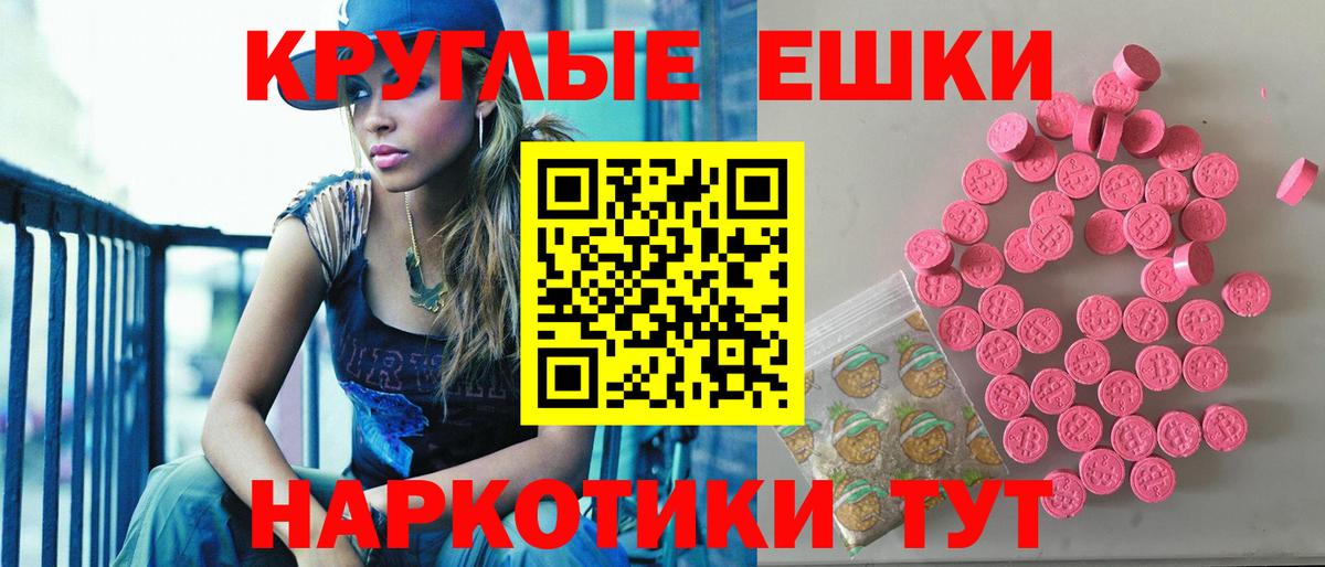 ЭКСТАЗИ 280мг Одинцово