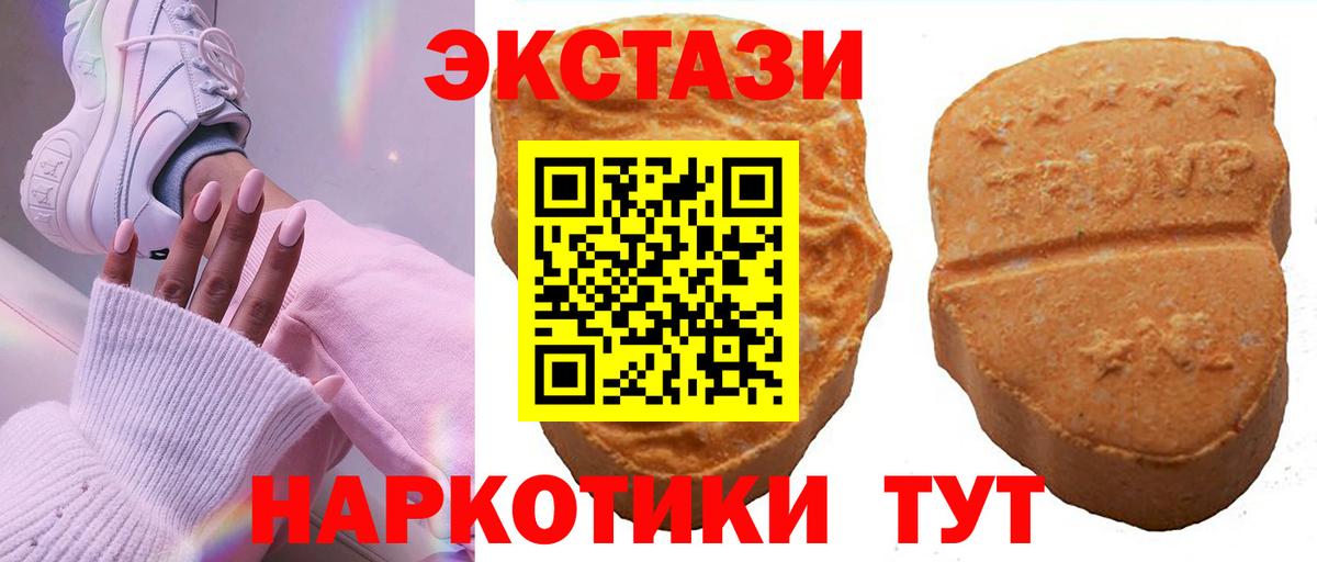Ecstasy  ЭКСТАЗИ louis Vuitton  ссылка на мегу онион  Одинцово  ЭКСТАЗИ 250 мг  Вход с VPN 