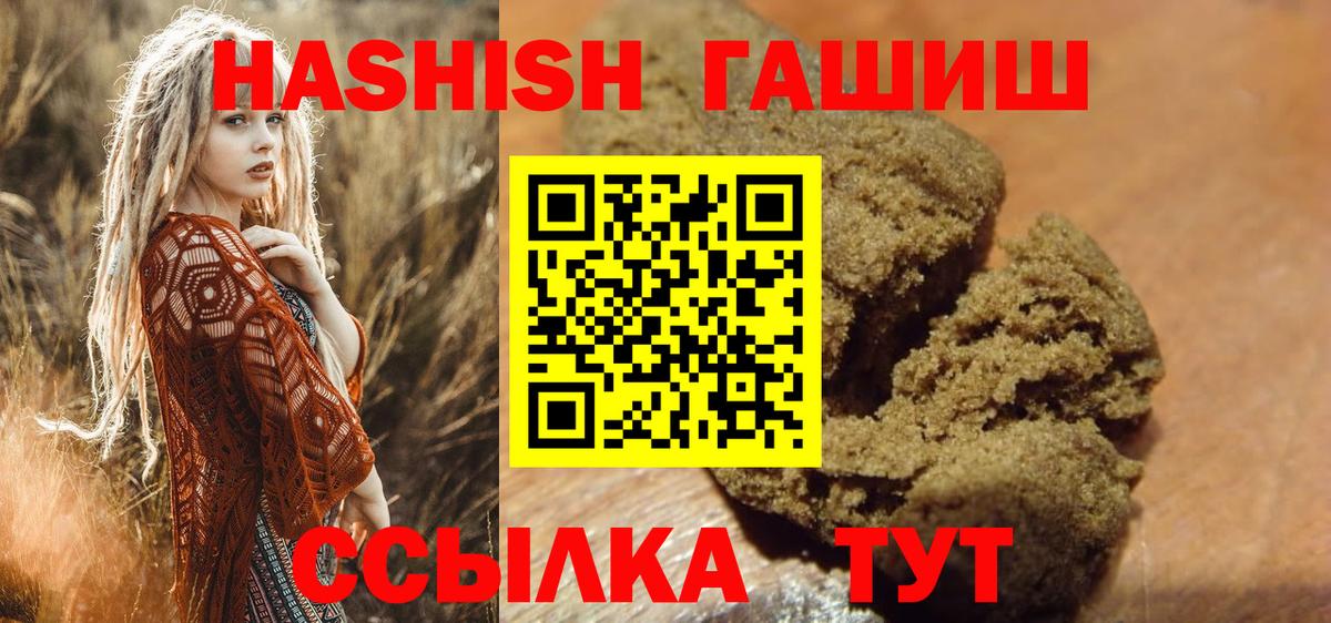 Гашиш гарик Одинцово