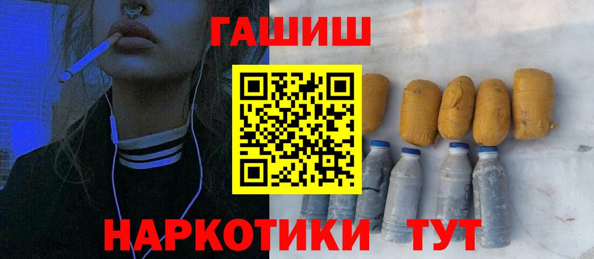 Гашиш Cannabis  Вход с VPN  ГАШ 40% ТГК  Одинцово 