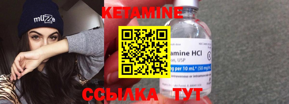 Кетамин VHQ  Кетамин ketamine  Одинцово  Вход с VPN 