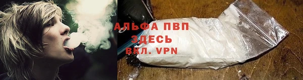 ALPHA PVP Арсеньев