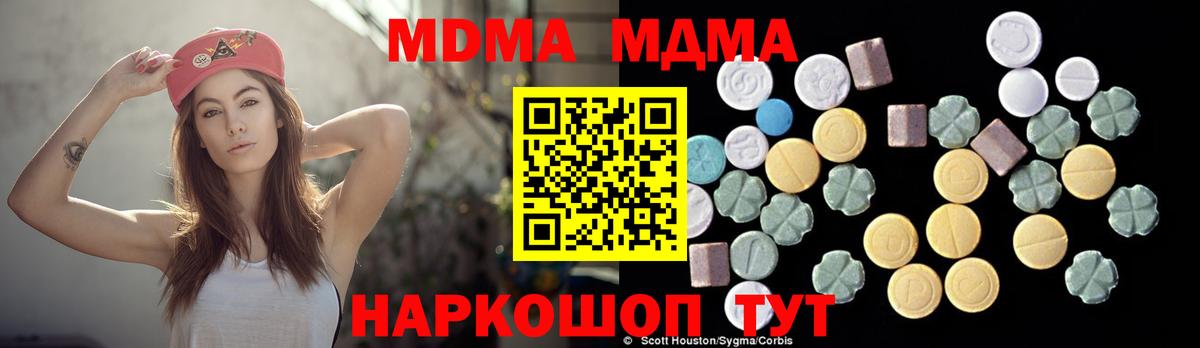 МДМА Molly  MDMA  Одинцово  Вход с VPN 