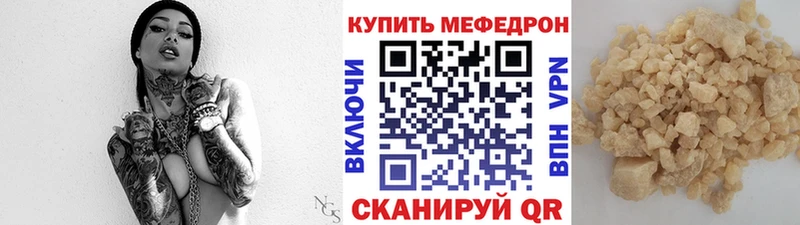 МЯУ-МЯУ мука  купить наркотики сайты  Одинцово 