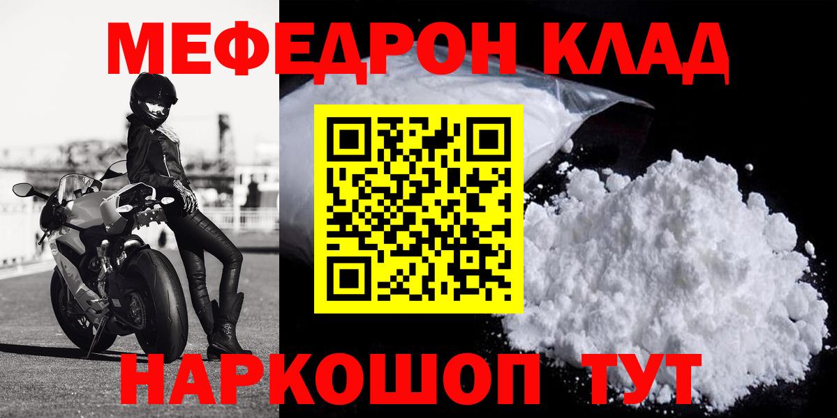 МЕФ  Меф мяу мяу  Вход с VPN  Одинцово  МЯУ-МЯУ VHQ 