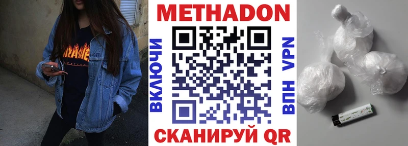 МЕТАДОН methadone  Одинцово 