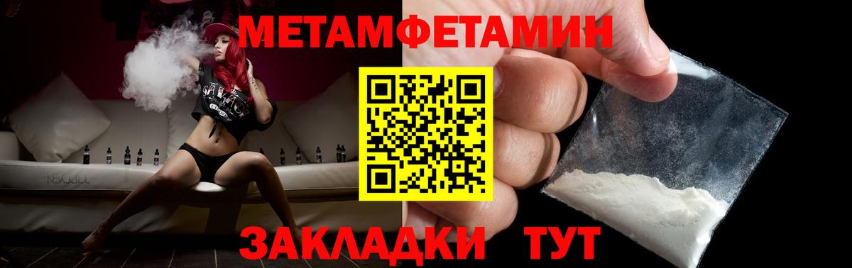 Первитин кристалл Одинцово