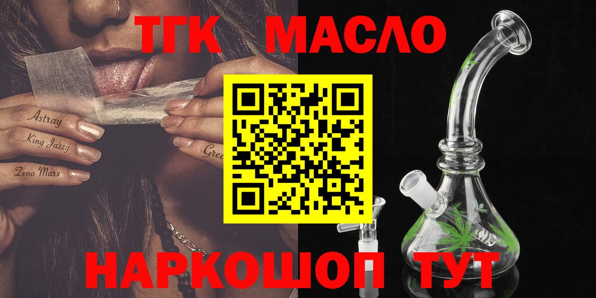 Одинцово  ТГК вейп с тгк  Дистиллят ТГК концентрат  Вход с VPN 