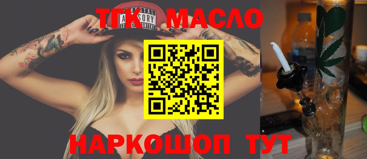 Дистиллят ТГК Wax Одинцово